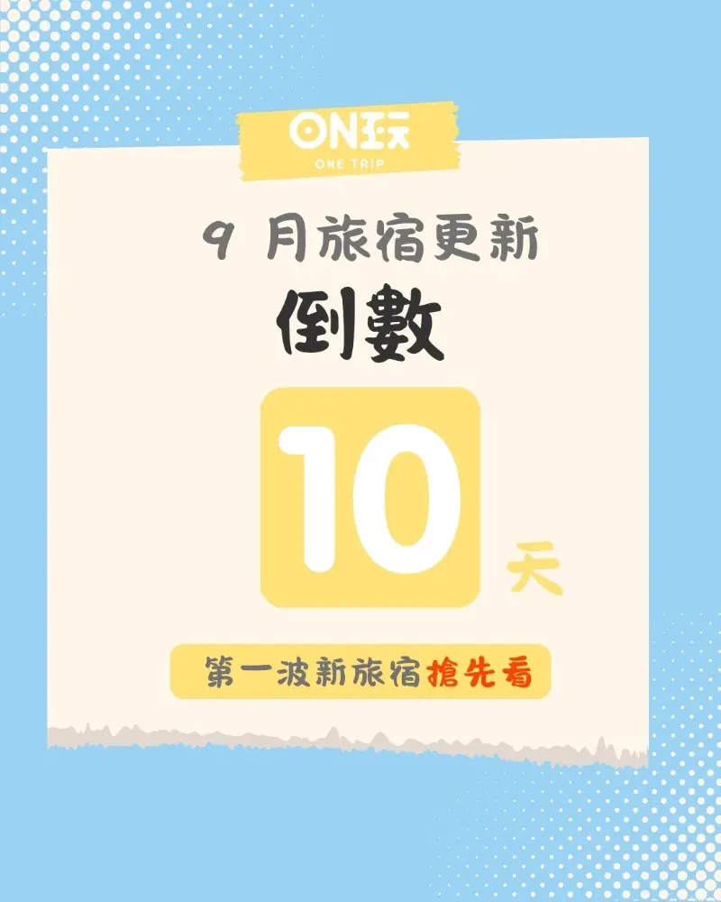 完美的台灣旅行從住宿開始！這篇文章精選 2025 年最值得入住的台灣飯店，無論是都會區的精品旅店，還是南部的台灣親子飯店，都能滿足你的需求。我們將深入介紹多種台灣住宿推薦，讓你輕鬆找到最適合你的選擇，為旅程增添美好回憶。