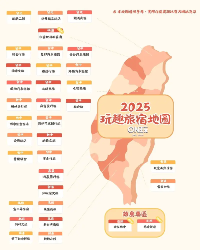 想要一趟不受打擾的完美旅程嗎？「包棟民宿」無疑是家族旅遊、團體出遊或三五好友相聚的首選。它提供高度隱私、專屬娛樂空間，讓你盡情享受彷彿自家別墅般的度假體驗，無論是歡唱 KTV、通宵 麻將，還是在星空下享受 烤肉 盛宴，都能一次滿足！本次我們將深度探索北中南最熱門的包棟民宿推薦，從桃園的 拉拉山民宿推薦 到熱情的 墾丁民宿，再到海島天堂的 澎湖民宿，讓您輕鬆找到夢想中的住宿。對於那些想在決定民宿包棟前先親身體驗住宿品質的旅人，文章末尾還有更聰明的訂房方式告訴您！
