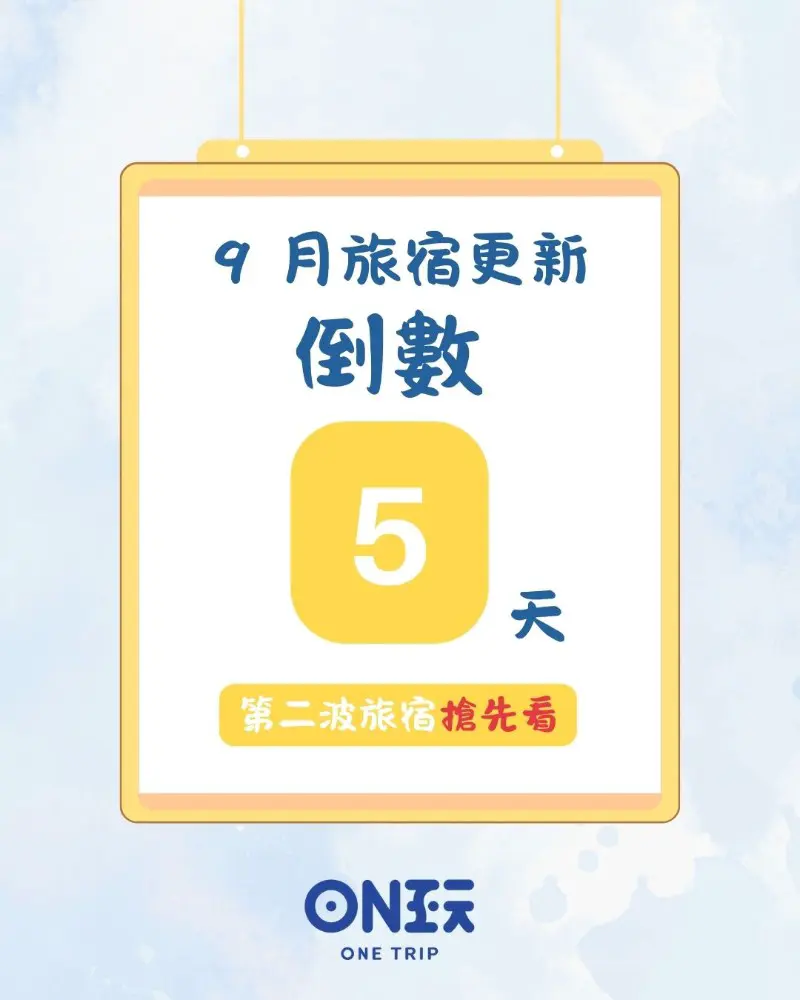 想找舒適又便利的汽車旅館嗎？無論是計畫情侶約會、短暫休息，或是商務出差時需要一個安靜的空間，汽車旅館都是不少人心中的首選。這篇文章將為你精選 2025 最新台中汽車旅館推薦名單，收錄 6 間人氣 MOTEL 與 2 間特色商旅，並加碼介紹台北、嘉義、台南、高雄、墾丁等住宿選項，讓你無論在中部、北部還是南部，都能找到最合適的落腳點。
