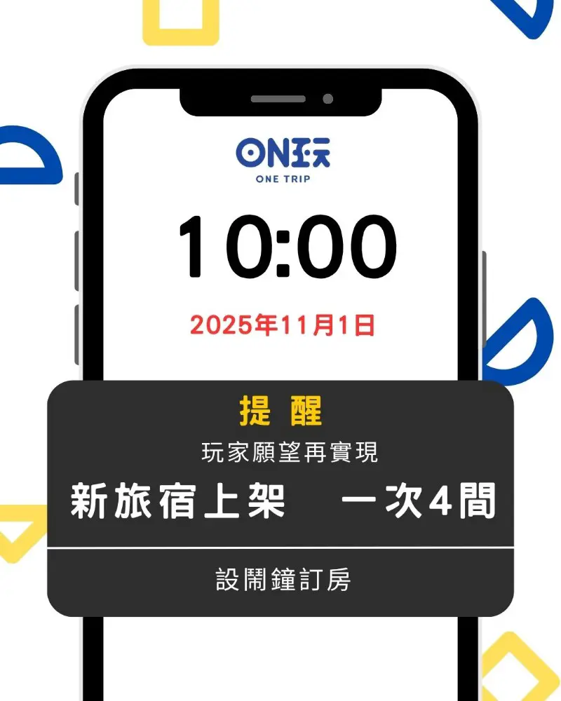 環島是許多人心中的一場浪漫壯遊，也是探索台灣這座美麗寶島最直接、最自由的方式。無論是馳騁在東海岸的絕美公路，感受海風的輕拂，還是在西部平原探索在地文化與美食，台灣環島遊的每一個瞬間都充滿了無限可能與驚喜。特別是選擇以機車環島的方式，更能深入鄉間小徑，體驗最真實的台灣生活。這趟旅程，從規劃路線、計算費用到選擇住宿，每一個環節都至關重要。準備好拋開煩惱，跨上你的愛車，開始規劃一場屬於你的環島旅遊了嗎？這篇全攻略將詳細解析機車環島的必知重點，從方向選擇、天數建議、預算規劃，到住宿推薦和行前準備，讓你輕鬆實現完美的台灣環島之旅。
