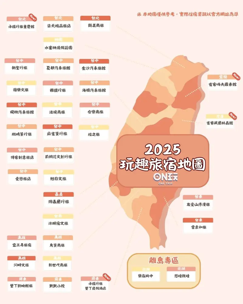 
花東旅遊一直以來都是台灣人心中最嚮往的秘境之旅。這片融合了壯闊山脈與湛藍海洋的淨土，無論是三天兩夜的輕旅行，還是四天三夜的深度遊，都能帶給旅人無與倫比的心靈洗滌與視覺饗宴。本篇文章正是為渴望踏上花東旅遊的你量身打造，從最受歡迎的花東景點介紹、多樣化的花東三天兩夜行程規劃與花東四天三夜行程規劃建議，到實用的花東住宿與交通攻略，這份「花東旅遊懶人包」將成為你規劃完美旅程的最佳指南。現在就讓我們一起揭開花東的神秘面紗，為你的下一趟假期預約一段難忘的花東三日遊吧！