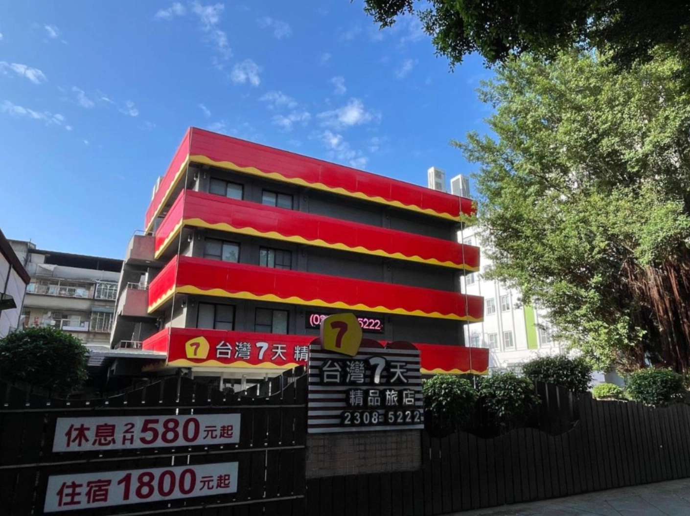 台灣柒天精品旅館7Dayhotel