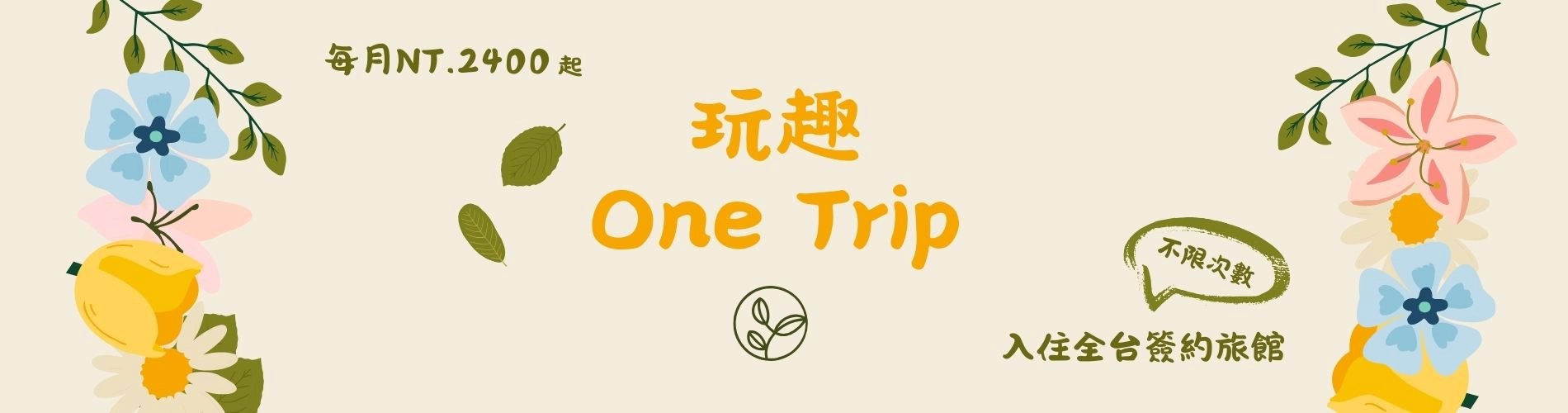 敦謙集團 / 雀客國際酒店集團 旗下